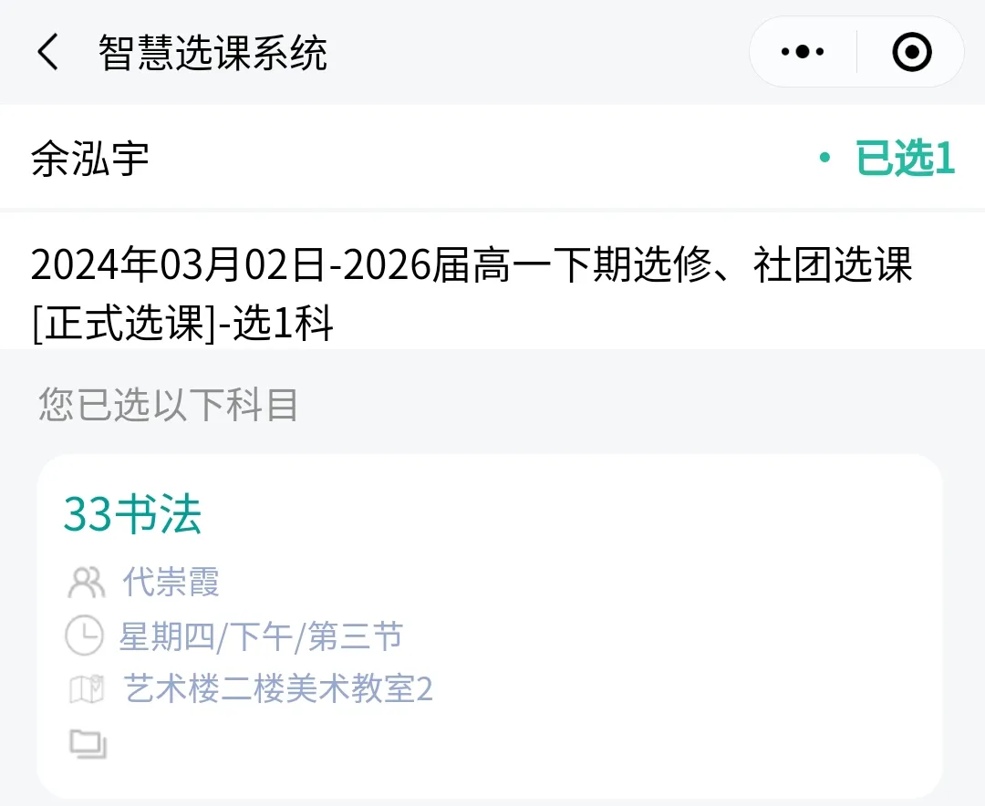 抢到书法社团了！